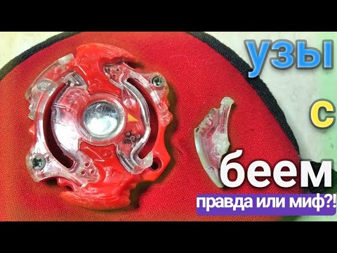 Видео: ВОЗМОЖНА ЛИ СВЯЗЬ С БЕЕМ?! ПОЧЕМУ ВАЖНО РАЗГОВАРИВАТЬ С БЕЕМ / БЕЙБЛЭЙД БЁРСТ / SHADOW S3