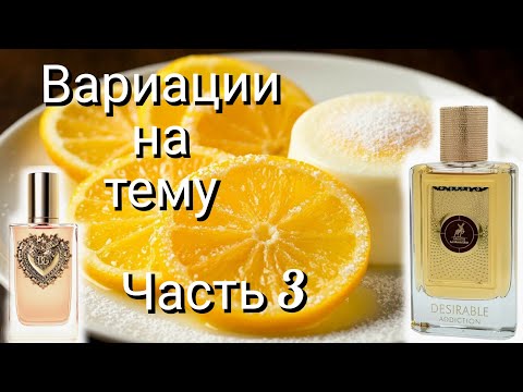 Видео:   Вариации на тему  Devotion Dolce & Gabbana. часть 3 Desirable Addition Maison Alhambra