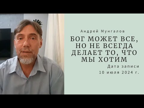 Видео: 2. Как эгоизм мешает нам приблизиться к Богу? 10.07.2024