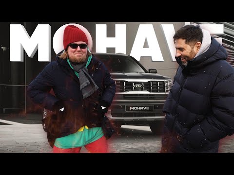 Видео: KIA MOHAVE - Большой тест-драйв