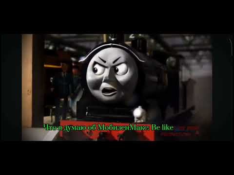 Видео: Что я думаю об МобизенМакс Be like : Оригинал 26ММ