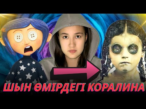 Видео: СІЗДЕР ТОЧНО БАЙҚАМАДЫҢЫЗДАР…