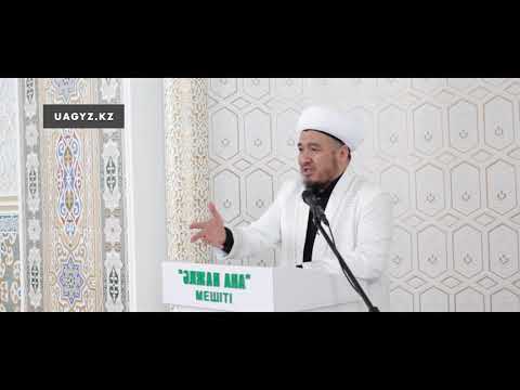 Видео: Дін атын жамылған жат ағымдар | UAGYZ.KZ