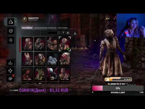 Видео: Позоримся(Но надо тренироваться) ДеБдЯ Dead by daylight