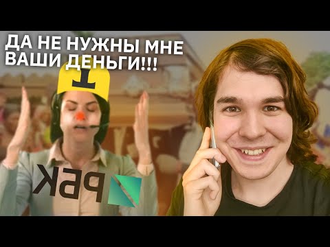 Видео: Мошенница сорвала голос из-за нервного клиента