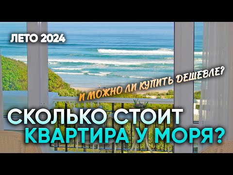 Видео: Секретные уголки Балтики: как купить квартиру на море дешевле?