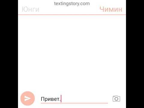 Видео: Переписка Юминов/////признание часть 1