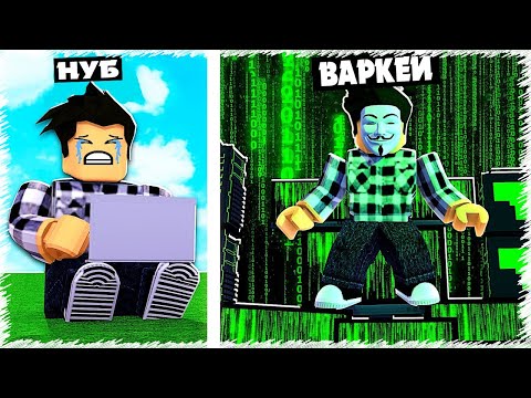 Видео: Донат арқылы ең мықты ХАКЕР болдым | Roblox |