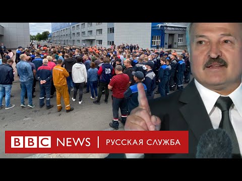 Видео: Заводы против: рабочие БелАЗа и других предприятий требуют прекратить насилие и убрать ОМОН с улиц