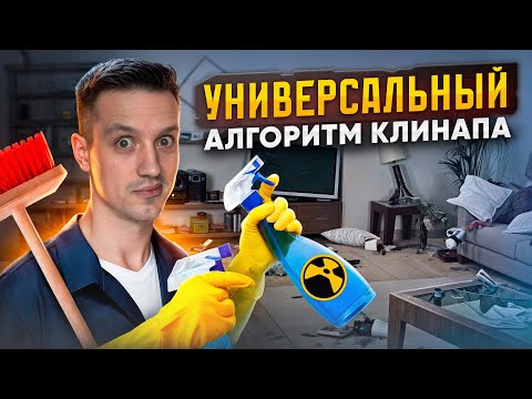 Видео: Клинап в NUKE — Универсальный алгоритм клинапа
