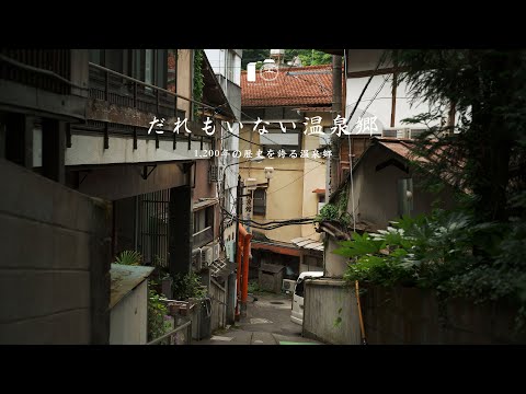 Видео: Путешествие в спокойную Японию: Симобэ Онсэн и гора Фудзи