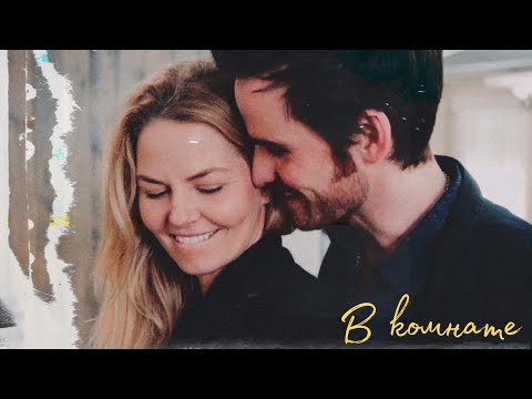 Видео: emma × hook | в комнате