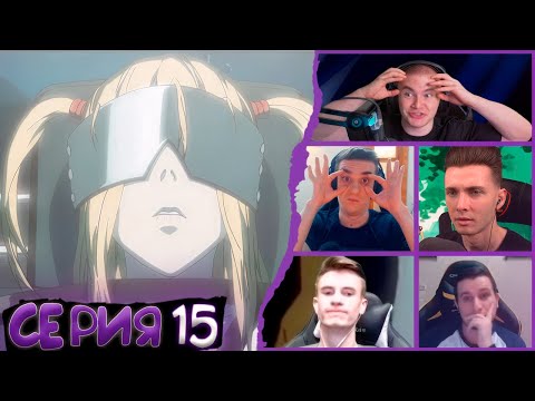 Видео: Реакция стримеров, Арест Мисы, Тетрадь смерти, 15 серия