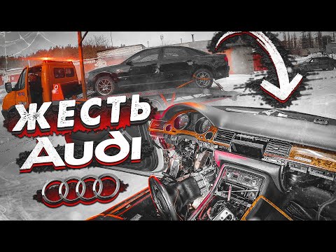Видео: Ауди а8 не могли завести с прошлого года.