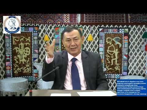 Видео: 2-дәріс. «Абай және интеллектуальды ұлт идеясы».