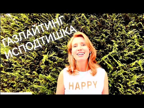 Видео: Воронка травмы. Вина за злость, недоверие, плохое настроение, лень