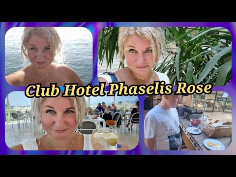 Видео: ❗Ультра всё включено, Club Hotel Phaselis Rose Первый день релакса Территория отеля, моря, завтрак❗