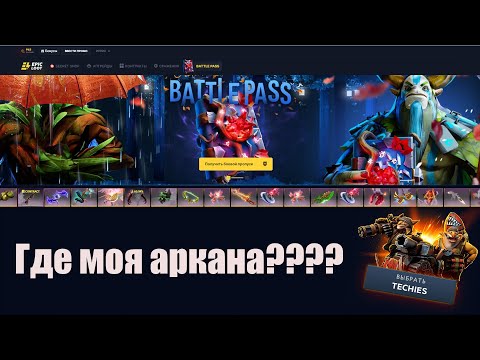 Видео: EPICLOOT НАСКОЛЬКО БЕСПЛАТНА АРКАНА??? | ПРОВЕРКА EPICLOOT ЧАСТЬ 2