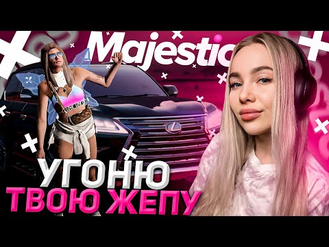 Видео: НОЧНЫЕ ПОХОЖДЕНИЯ НА УЛИЦАХ ЛОС АНДЖЕЛЕСА / MAJESTIC RP GTA 5