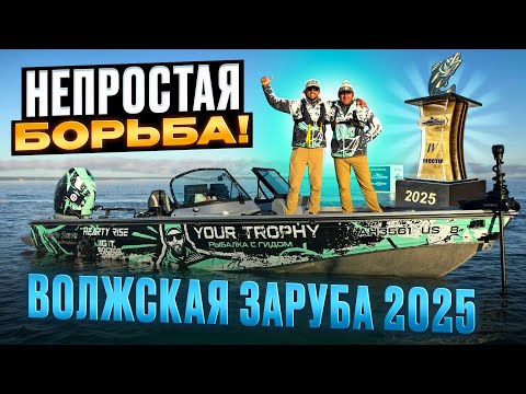 Видео: Волжская заруба 2025. Мы в призах, щуке спасибо!