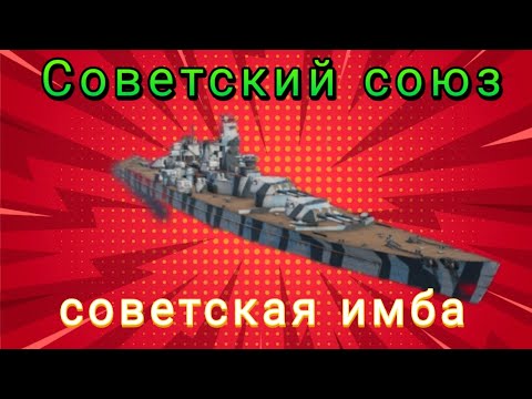 Видео: Советский Союз имба в  war thunder mobile