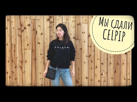 Видео: VLOG #60 / Канадский экзамен по английскому языку / КАК СДАТЬ CELPIP / Монктон / Ноябрь 2019