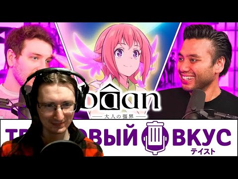 Видео: РЕАКЦИЯ - Наш мальчик сделал аниме! - Трэшовый Вкус #263