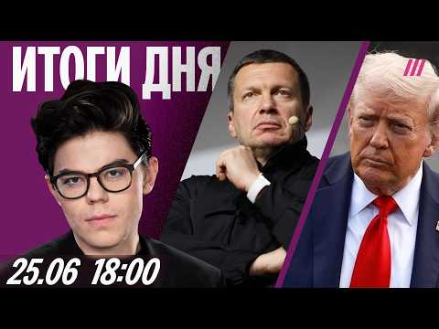 Видео: Ракетная опасность в Подмосковье. Скандал из-за мобилизации в Пензе. Соловьев готов пойти в снайперы