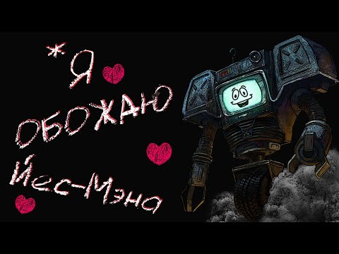 Видео: Йес-мэн - робот, который не оставит равнодушным.