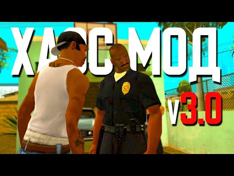 Видео: РАНДОМ ЭФФЕКТ РАЗ В 20 СЕКУНД, В GTA SAN ANDREAS (ХАОС МОД v3.0) БОЛЕЕ  +150 НОВЫХ ЭФФЕКТОВ! 1 ЧАСТЬ