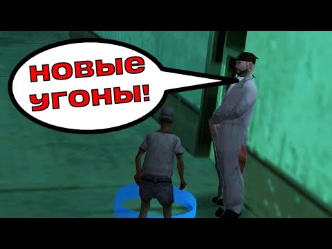 Видео: Тестирую новую систему Автоугонов на сампр рп Underground