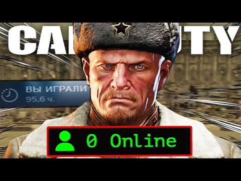 Видео: ИССЛЕДУЮ МЕРТВЫЙ ОНЛАЙН Call Of Duty В 2025 ГОДУ | World At War