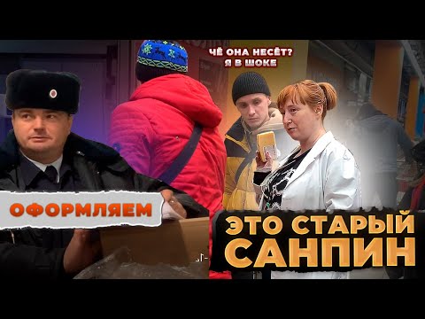 Видео: ПОЛИЦИЯ \ НЕКОМПЕТЕНТНЫЕ СОТРУДНИКИ МАГАЗИНА \ КУЧА ТУХЛЯКА МАГНИТ