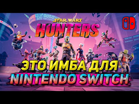 Видео: ЛУЧШИЙ ФРИТУПЛЕЙ НА СВИЧЕ | Обзор Star Wars Hunters