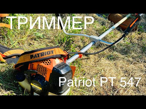 Видео: [Инвентарь садовника] Триммер Patriot PT 547.