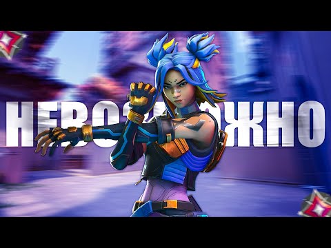 Видео: НА ЭТОМ АГЕНТЕ НЕВОЗМОЖНО АПНУТЬ РАНГ В ВАЛОРАНТ