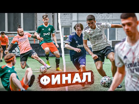 Видео: ФИНАЛ Турнира Блогеров! / Серия ПЕНАЛЬТИ и ГОЛ ударом ЧЕРЕЗ СЕБЯ
