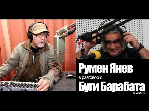 Видео: Румен Янев и Буги Барабата - 6 юли 2012