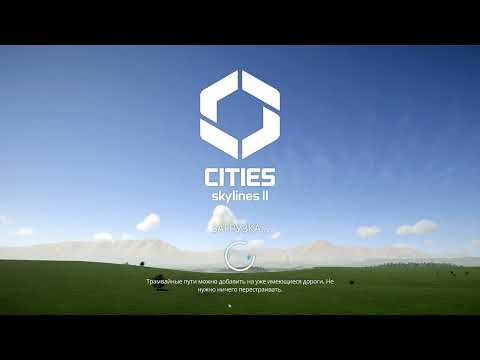 Видео: Гайд как начать город в Cities  Skylines II