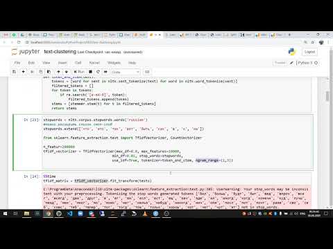 Видео: Кластеризация русского текста на Python
