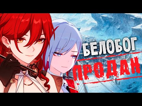 Видео: Рабский контракт для Белобога / Сюжет Белобога #2 | Honkai: Star Rail