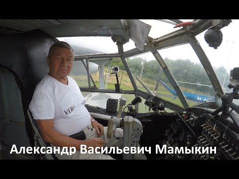 Видео: Мамыкин А.В. - легенда Оренбургской ГА