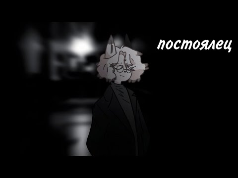 Видео: (Пони страшилка)Фурри- страшилка[Постоялец] #13