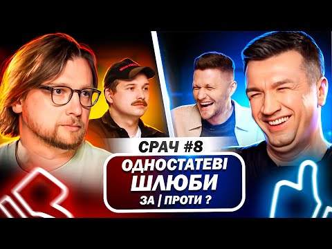Видео: ПЕТРОВ і ІВАНОВ (Ісландія ТВ) в СРАЧ #8
