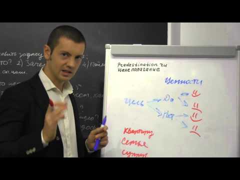 Видео: Цели и ценности