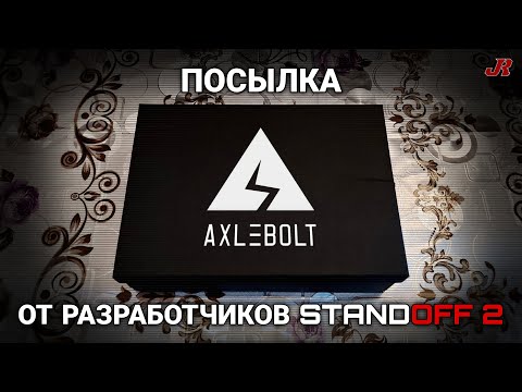 Видео: Посылка от разработчиков Standoff 2