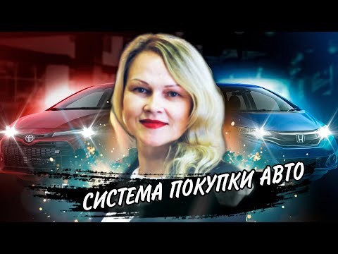 Видео: КАК ЖЕ ДЕЛАТЬ СТАВКИ НА АВТОАУКЦИОНАХ В ЯПОНИИ?. Система компании JIMEX.