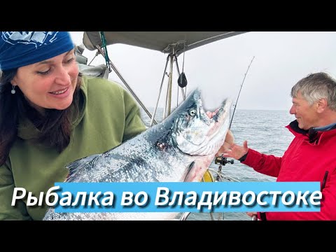 Видео: Как муж учил рыбачить. Рыбалка во Владивостоке. Гиганта рыбу поймали и опасную Фугу на троллинг. 
