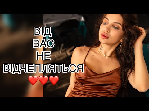 Видео: АРОМАТИ ЯКІ ПРИНЕСЛИ МІЛЬЙОНИ КОМПЛІМЕНТІВ ❤️❤️❤️