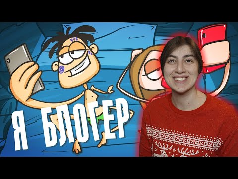 Видео: РЕАКЦИЯ на Доктор Гнус - Я блогер. Как живут блогеры? КЛИП  (Анимация)
